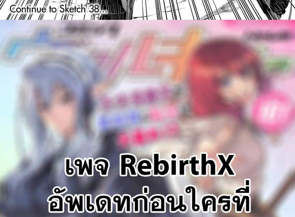 Drawing Saikyou Mangaka Wa Oekaki Skill De Isekai Musou Suru! แปลไทย