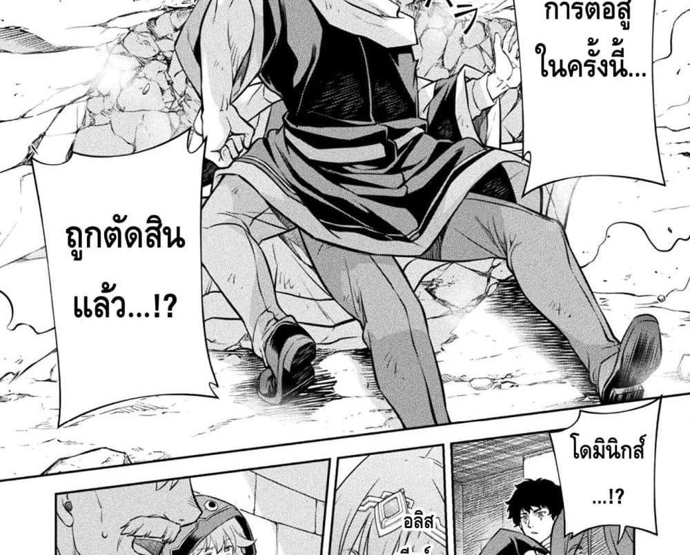 Drawing Saikyou Mangaka Wa Oekaki Skill De Isekai Musou Suru! แปลไทย