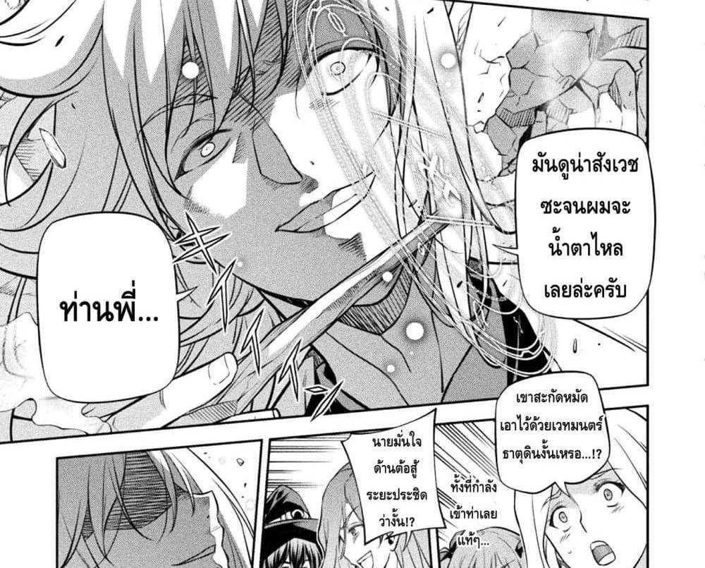 Drawing Saikyou Mangaka Wa Oekaki Skill De Isekai Musou Suru! แปลไทย