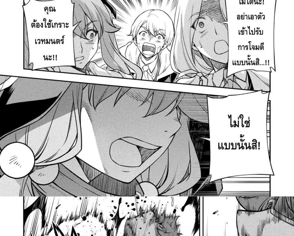 Drawing Saikyou Mangaka Wa Oekaki Skill De Isekai Musou Suru! แปลไทย