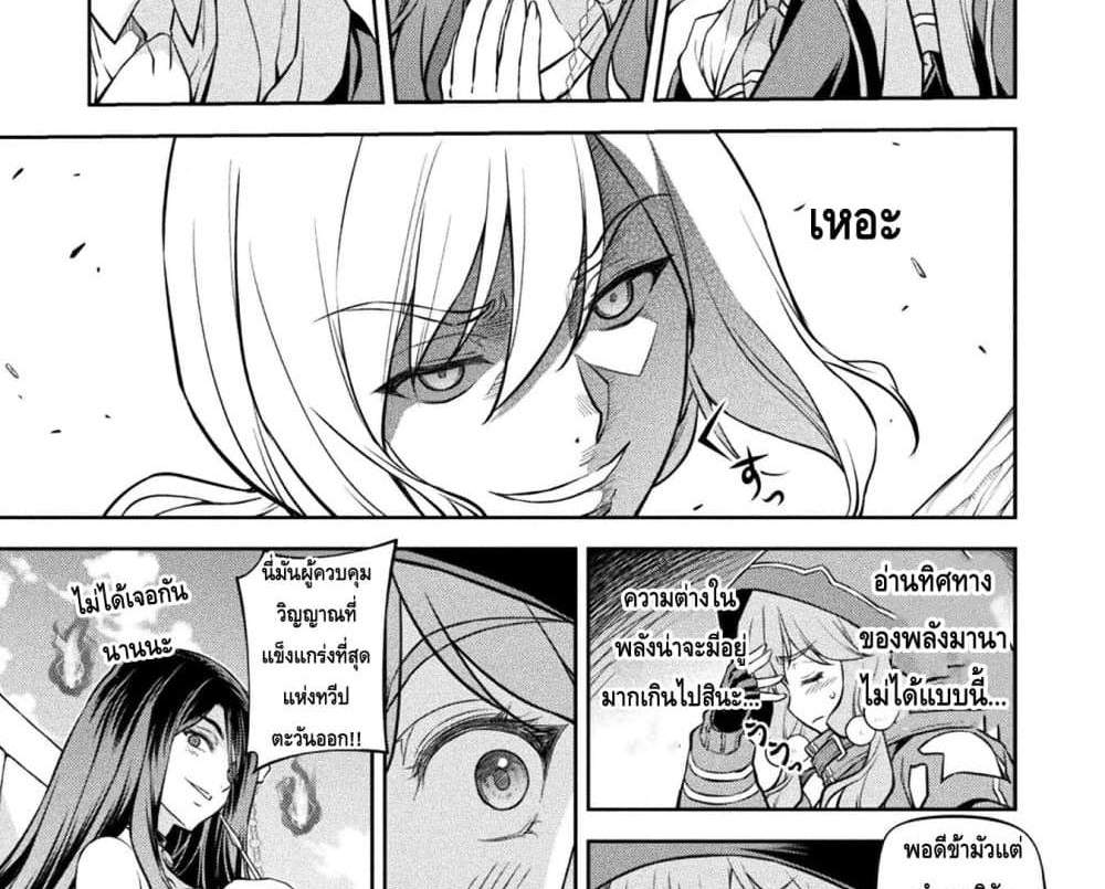 Drawing Saikyou Mangaka Wa Oekaki Skill De Isekai Musou Suru! แปลไทย