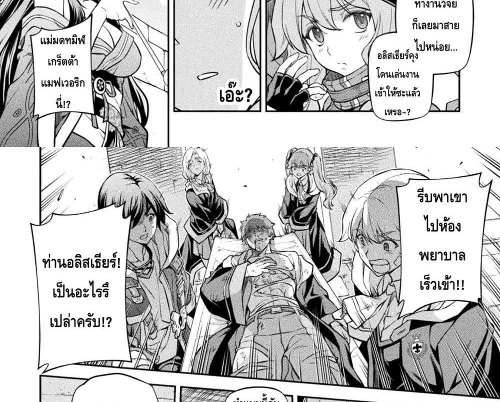 Drawing Saikyou Mangaka Wa Oekaki Skill De Isekai Musou Suru! แปลไทย