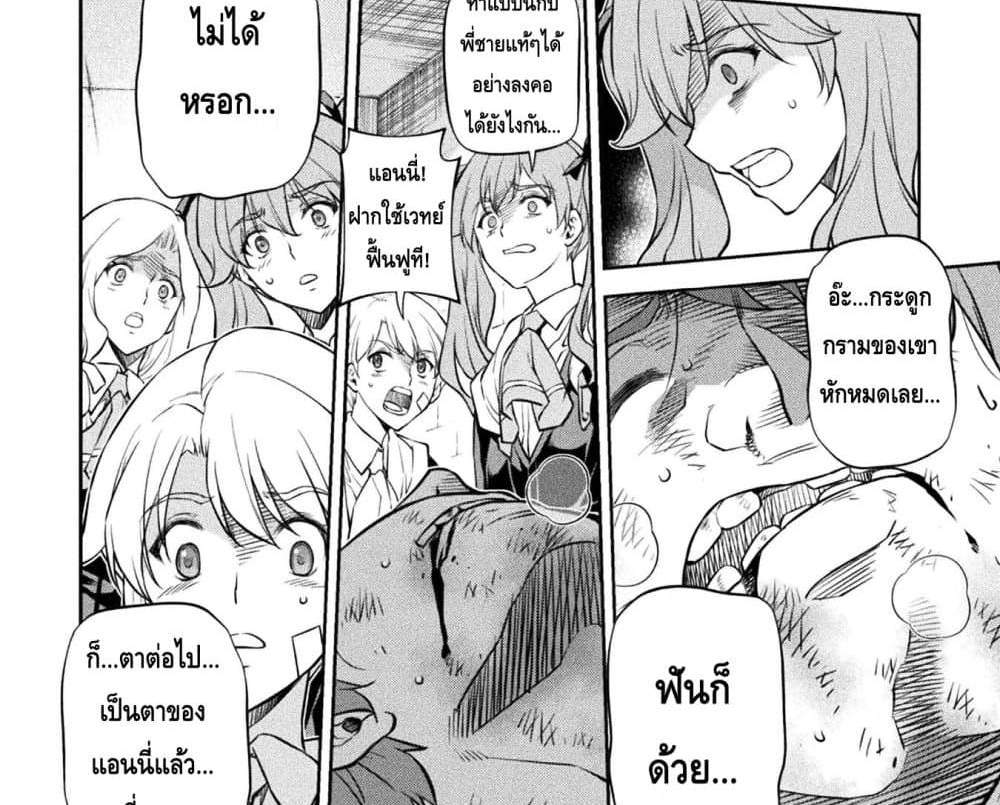 Drawing Saikyou Mangaka Wa Oekaki Skill De Isekai Musou Suru! แปลไทย