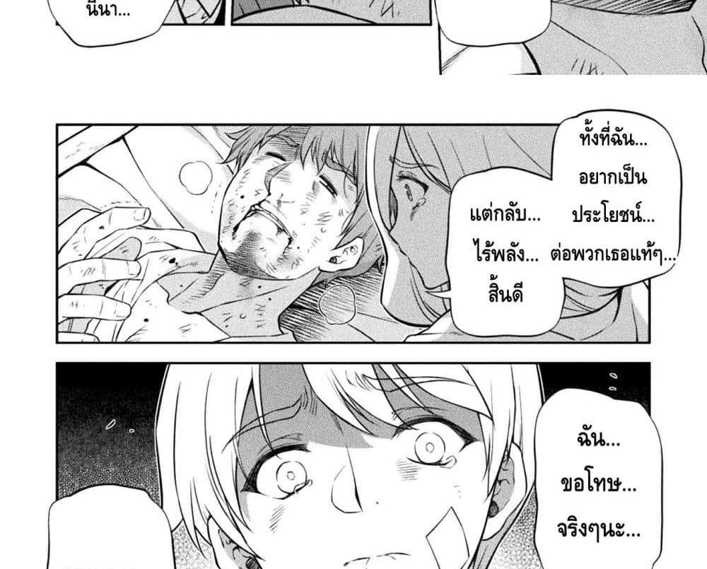 Drawing Saikyou Mangaka Wa Oekaki Skill De Isekai Musou Suru! แปลไทย