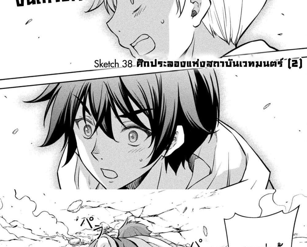 Drawing Saikyou Mangaka Wa Oekaki Skill De Isekai Musou Suru! แปลไทย