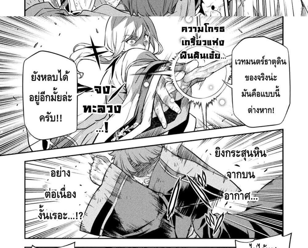 Drawing Saikyou Mangaka Wa Oekaki Skill De Isekai Musou Suru! แปลไทย