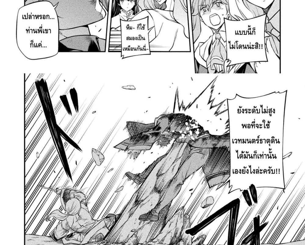 Drawing Saikyou Mangaka Wa Oekaki Skill De Isekai Musou Suru! แปลไทย
