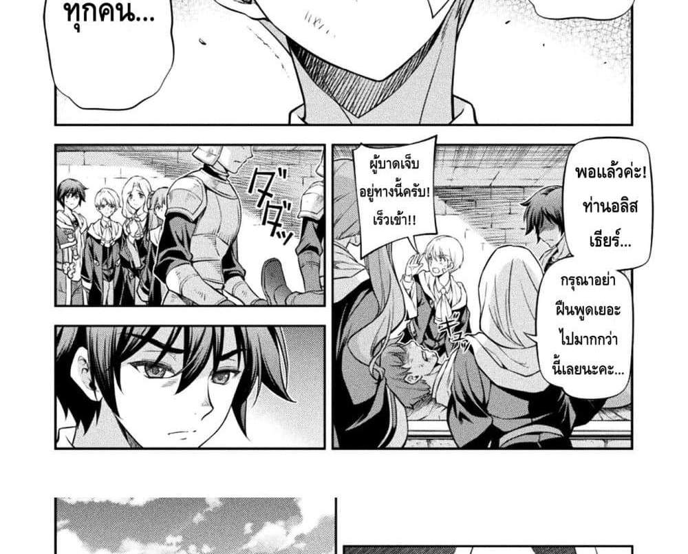 Drawing Saikyou Mangaka Wa Oekaki Skill De Isekai Musou Suru! แปลไทย