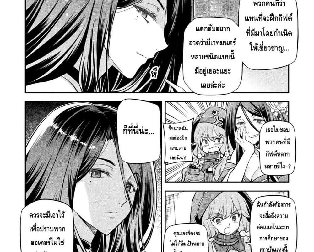 Drawing Saikyou Mangaka Wa Oekaki Skill De Isekai Musou Suru! แปลไทย