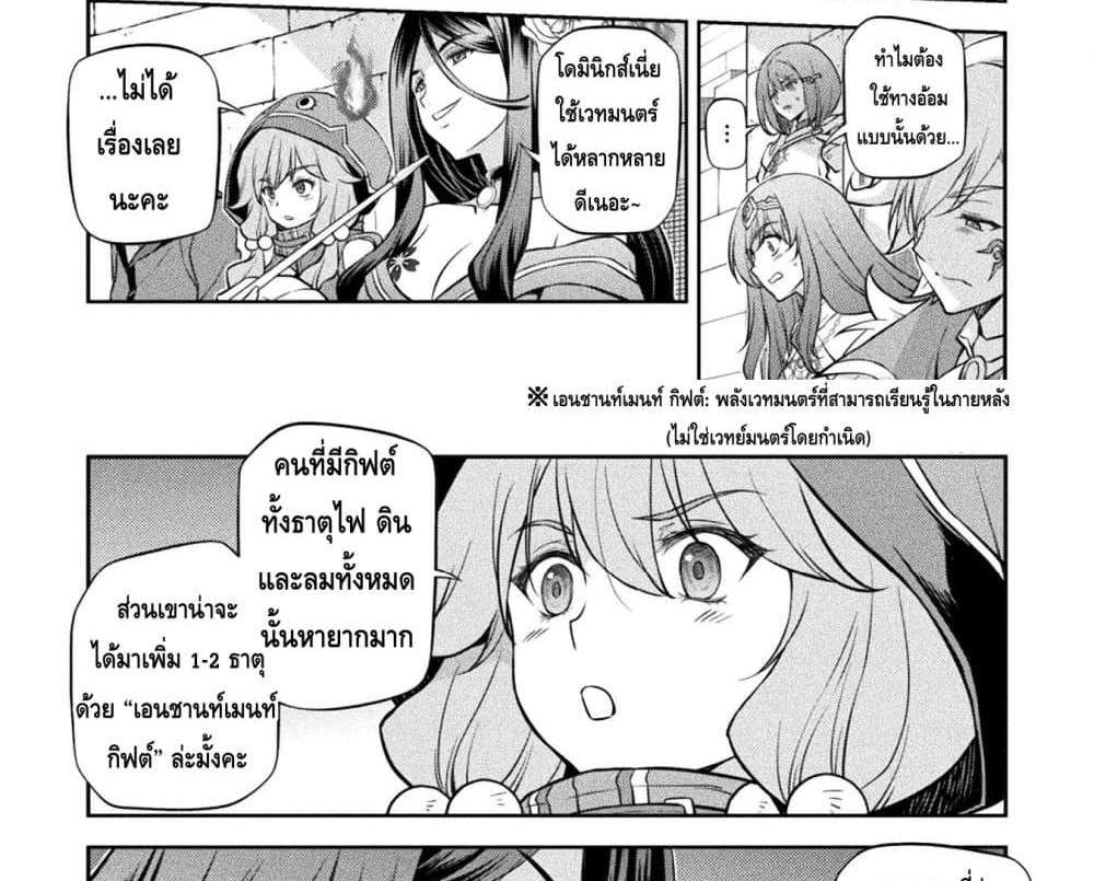 Drawing Saikyou Mangaka Wa Oekaki Skill De Isekai Musou Suru! แปลไทย