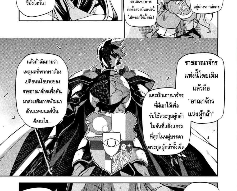 Drawing Saikyou Mangaka Wa Oekaki Skill De Isekai Musou Suru! แปลไทย