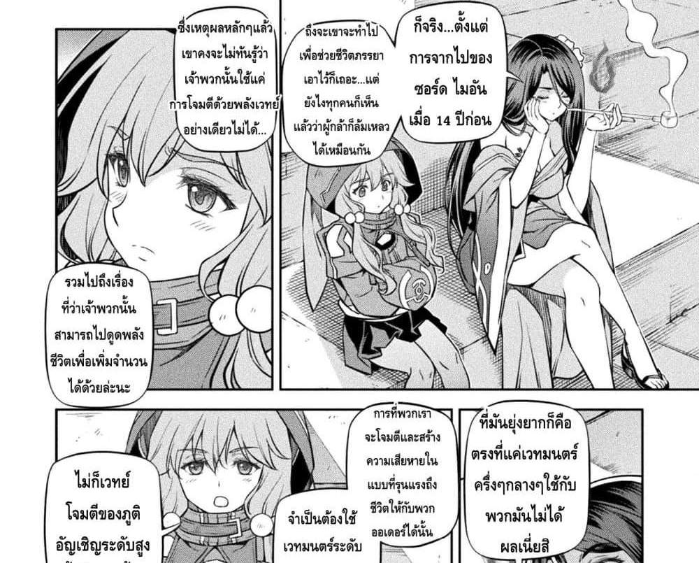 Drawing Saikyou Mangaka Wa Oekaki Skill De Isekai Musou Suru! แปลไทย