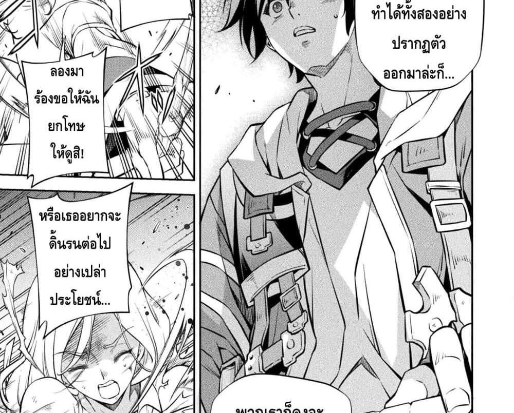 Drawing Saikyou Mangaka Wa Oekaki Skill De Isekai Musou Suru! แปลไทย