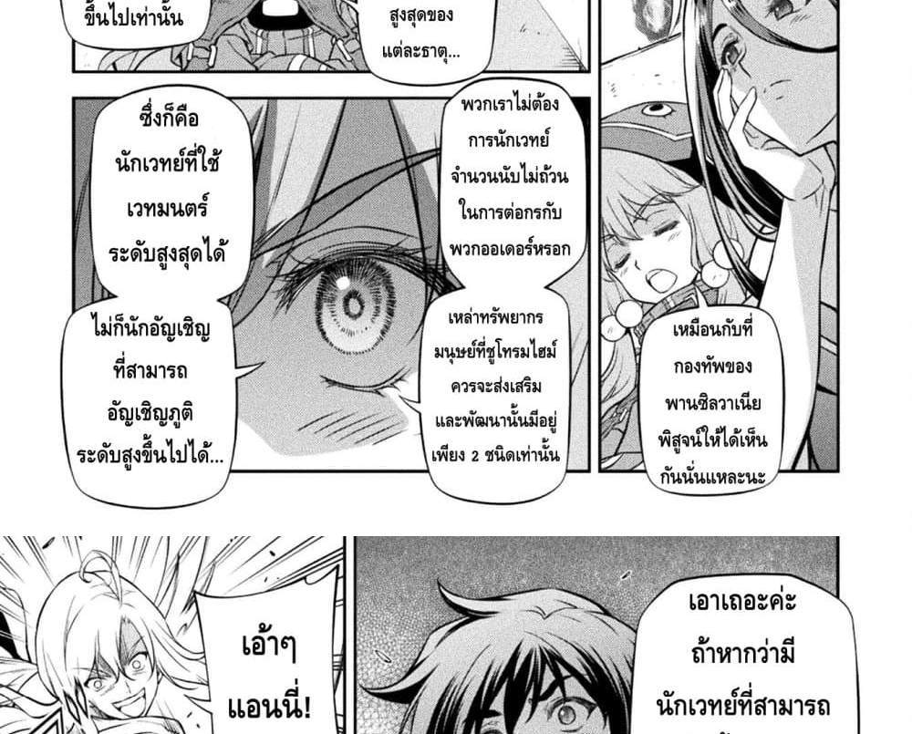 Drawing Saikyou Mangaka Wa Oekaki Skill De Isekai Musou Suru! แปลไทย
