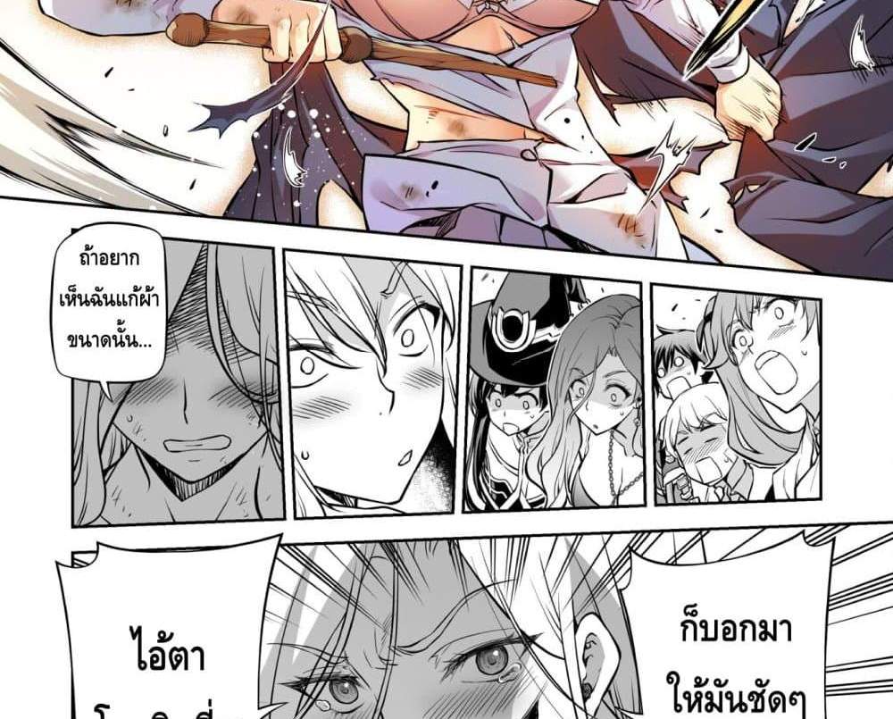Drawing Saikyou Mangaka Wa Oekaki Skill De Isekai Musou Suru! แปลไทย