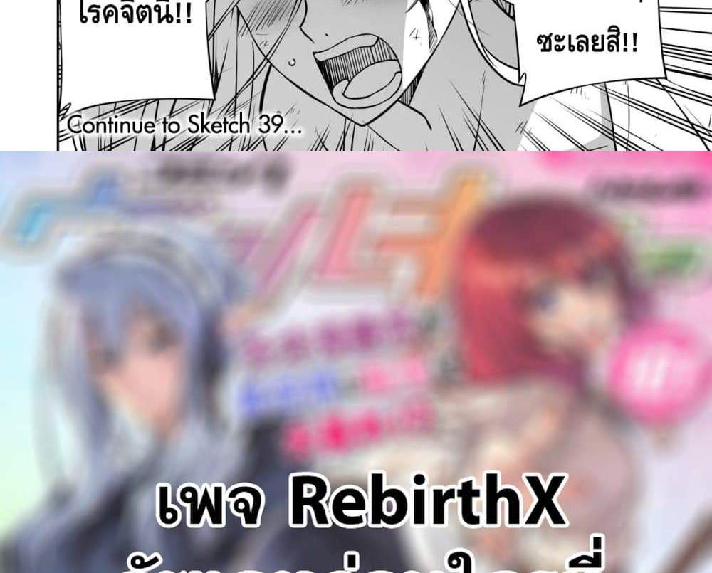 Drawing Saikyou Mangaka Wa Oekaki Skill De Isekai Musou Suru! แปลไทย