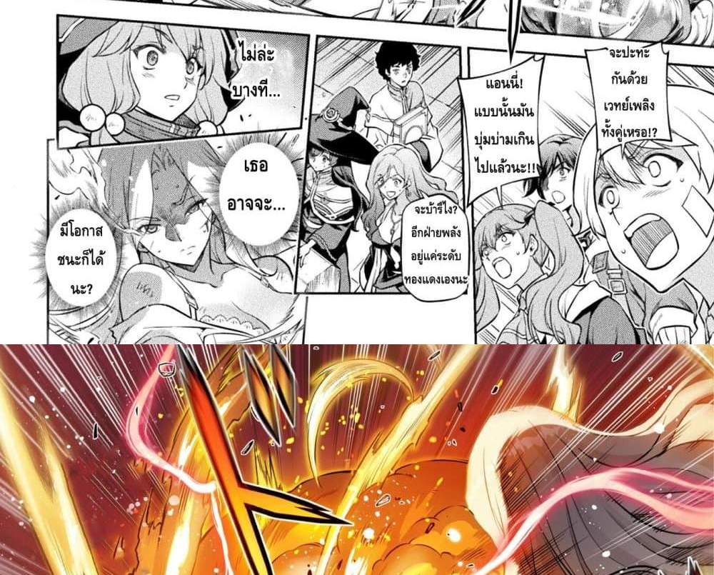 Drawing Saikyou Mangaka Wa Oekaki Skill De Isekai Musou Suru! แปลไทย
