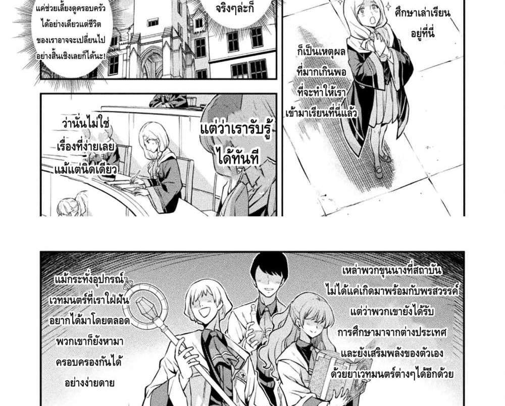 Drawing Saikyou Mangaka Wa Oekaki Skill De Isekai Musou Suru! แปลไทย