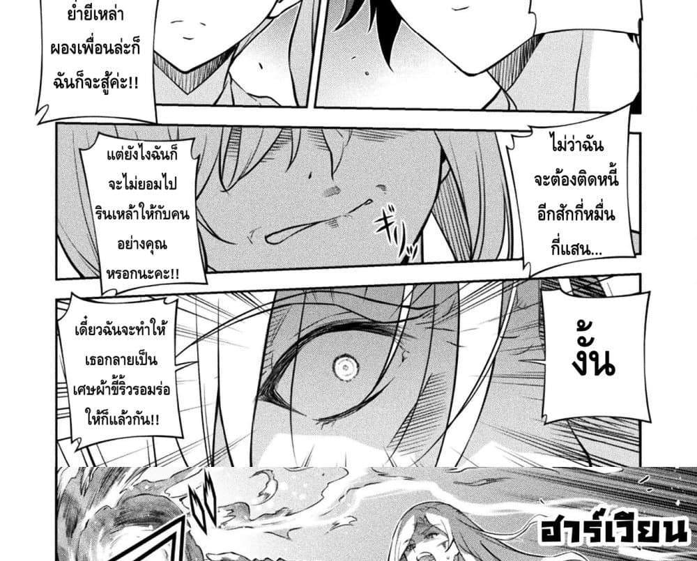Drawing Saikyou Mangaka Wa Oekaki Skill De Isekai Musou Suru! แปลไทย