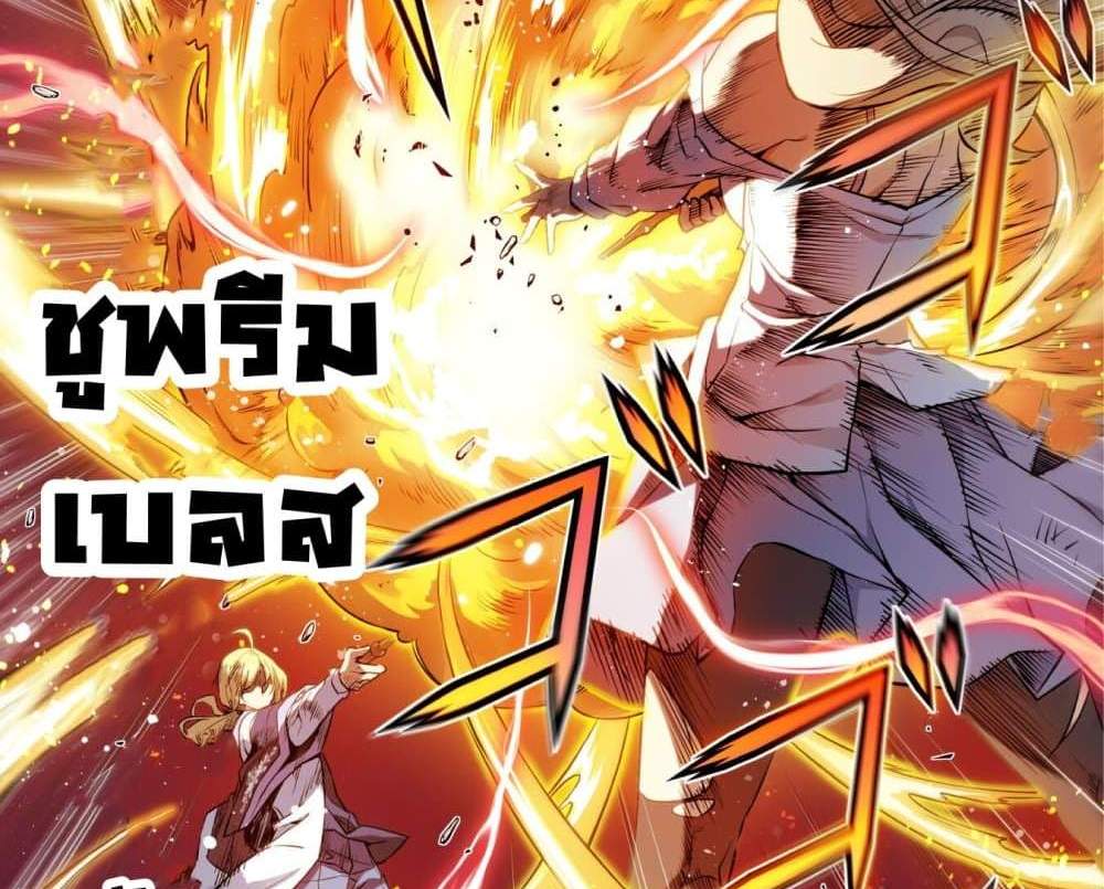 Drawing Saikyou Mangaka Wa Oekaki Skill De Isekai Musou Suru! แปลไทย
