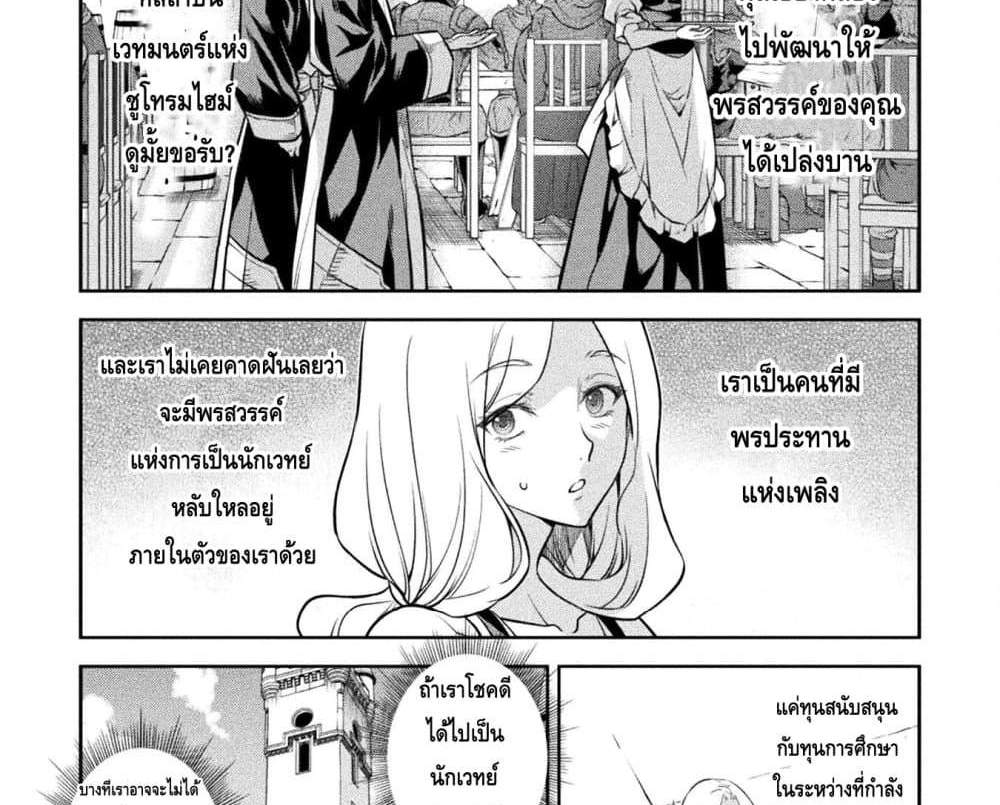 Drawing Saikyou Mangaka Wa Oekaki Skill De Isekai Musou Suru! แปลไทย