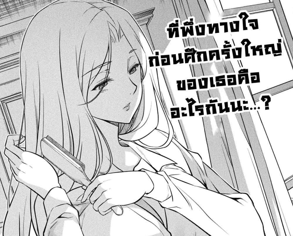 Drawing Saikyou Mangaka Wa Oekaki Skill De Isekai Musou Suru! แปลไทย