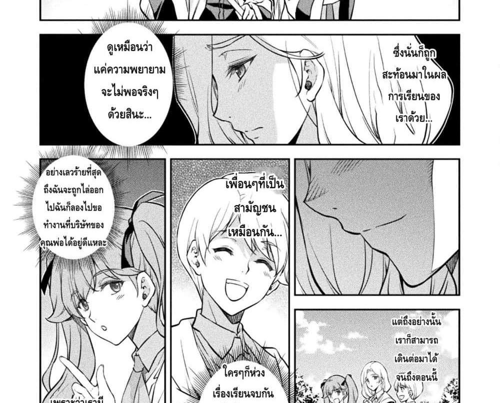 Drawing Saikyou Mangaka Wa Oekaki Skill De Isekai Musou Suru! แปลไทย
