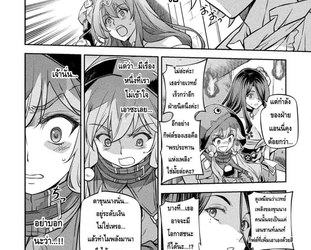 Drawing Saikyou Mangaka Wa Oekaki Skill De Isekai Musou Suru! แปลไทย