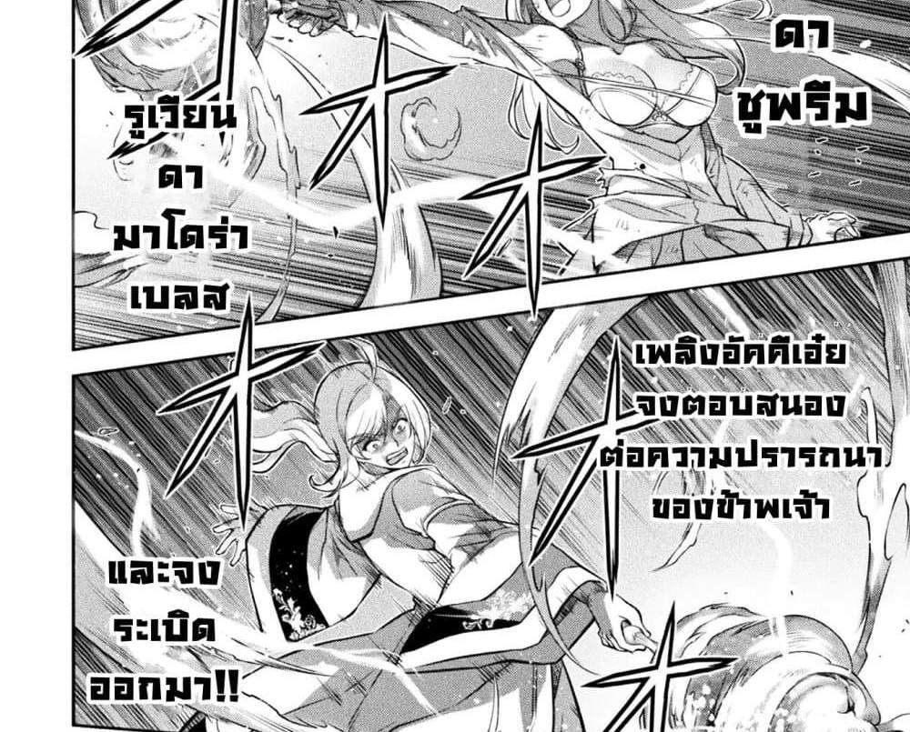 Drawing Saikyou Mangaka Wa Oekaki Skill De Isekai Musou Suru! แปลไทย