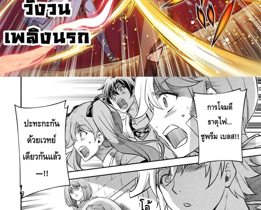 Drawing Saikyou Mangaka Wa Oekaki Skill De Isekai Musou Suru! แปลไทย