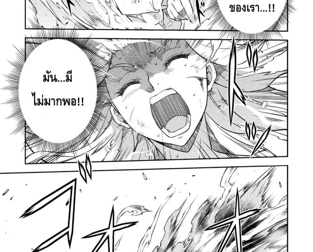Drawing Saikyou Mangaka Wa Oekaki Skill De Isekai Musou Suru! แปลไทย