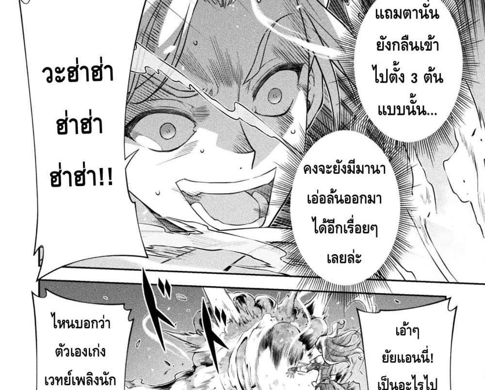 Drawing Saikyou Mangaka Wa Oekaki Skill De Isekai Musou Suru! แปลไทย