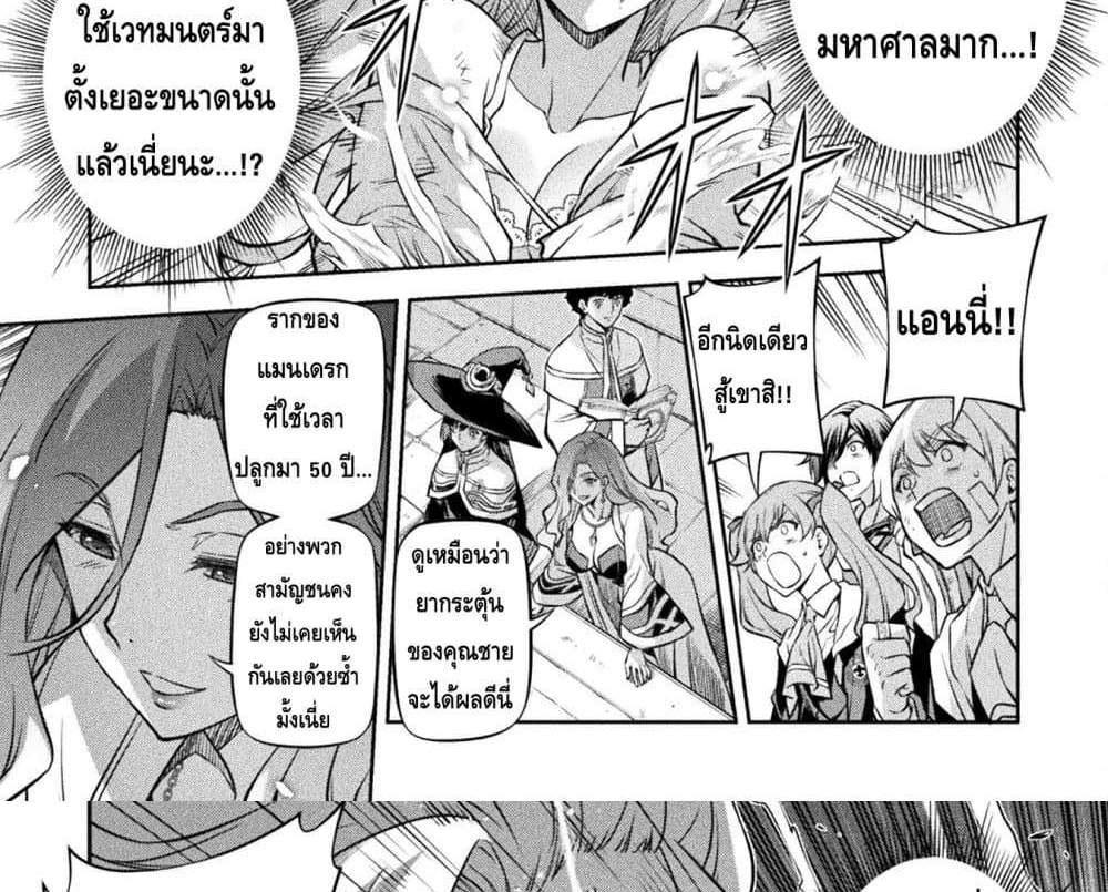 Drawing Saikyou Mangaka Wa Oekaki Skill De Isekai Musou Suru! แปลไทย