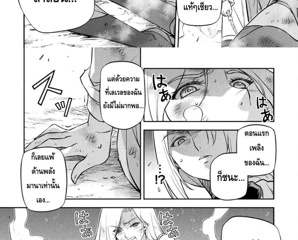 Drawing Saikyou Mangaka Wa Oekaki Skill De Isekai Musou Suru! แปลไทย