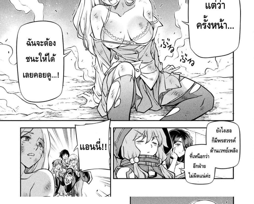 Drawing Saikyou Mangaka Wa Oekaki Skill De Isekai Musou Suru! แปลไทย