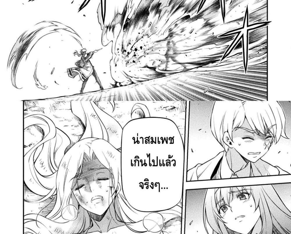 Drawing Saikyou Mangaka Wa Oekaki Skill De Isekai Musou Suru! แปลไทย