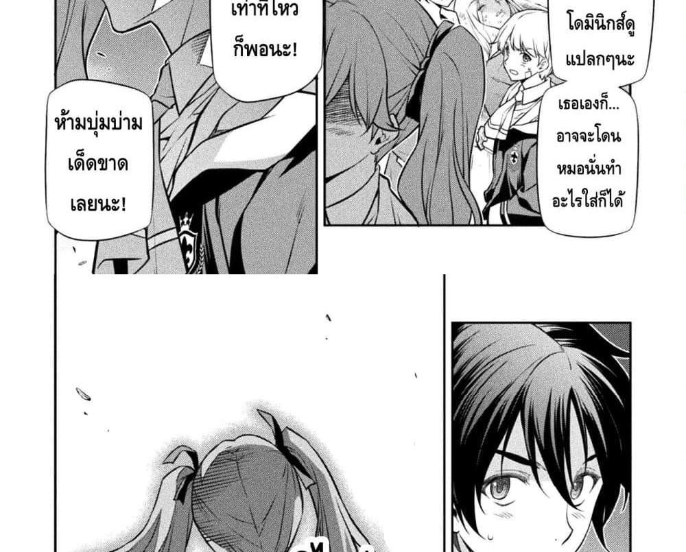 Drawing Saikyou Mangaka Wa Oekaki Skill De Isekai Musou Suru! แปลไทย