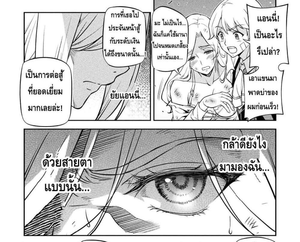 Drawing Saikyou Mangaka Wa Oekaki Skill De Isekai Musou Suru! แปลไทย