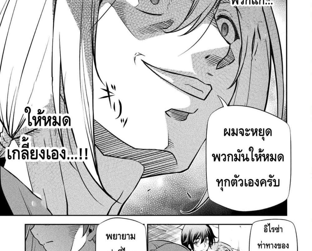 Drawing Saikyou Mangaka Wa Oekaki Skill De Isekai Musou Suru! แปลไทย