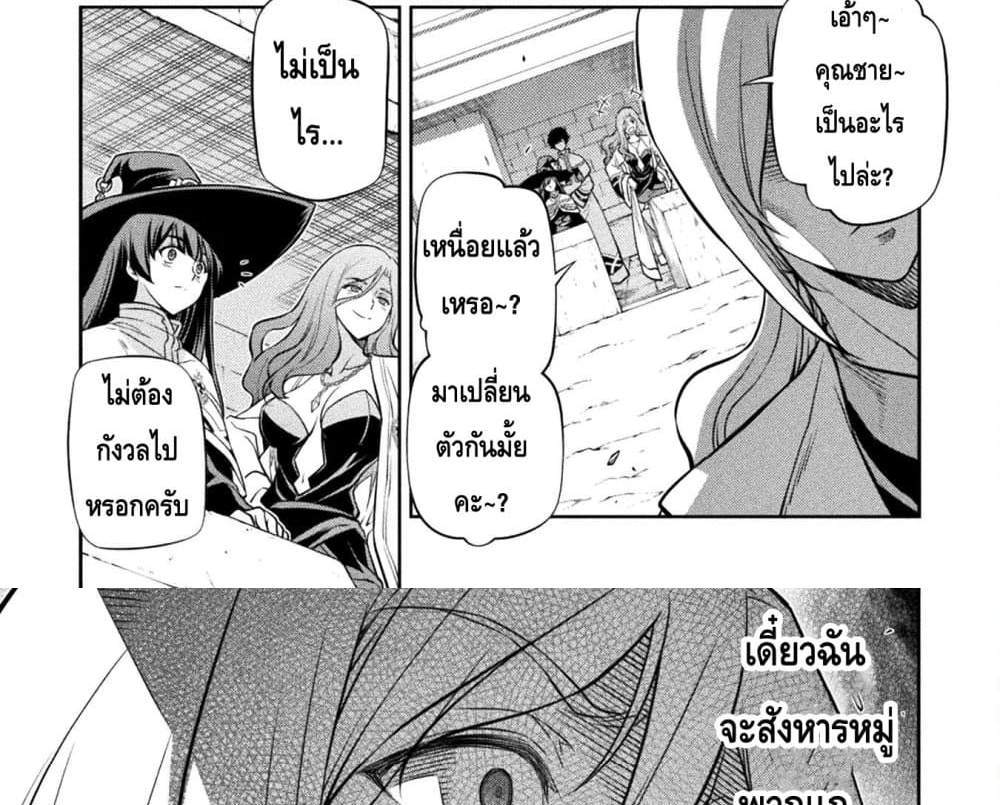 Drawing Saikyou Mangaka Wa Oekaki Skill De Isekai Musou Suru! แปลไทย