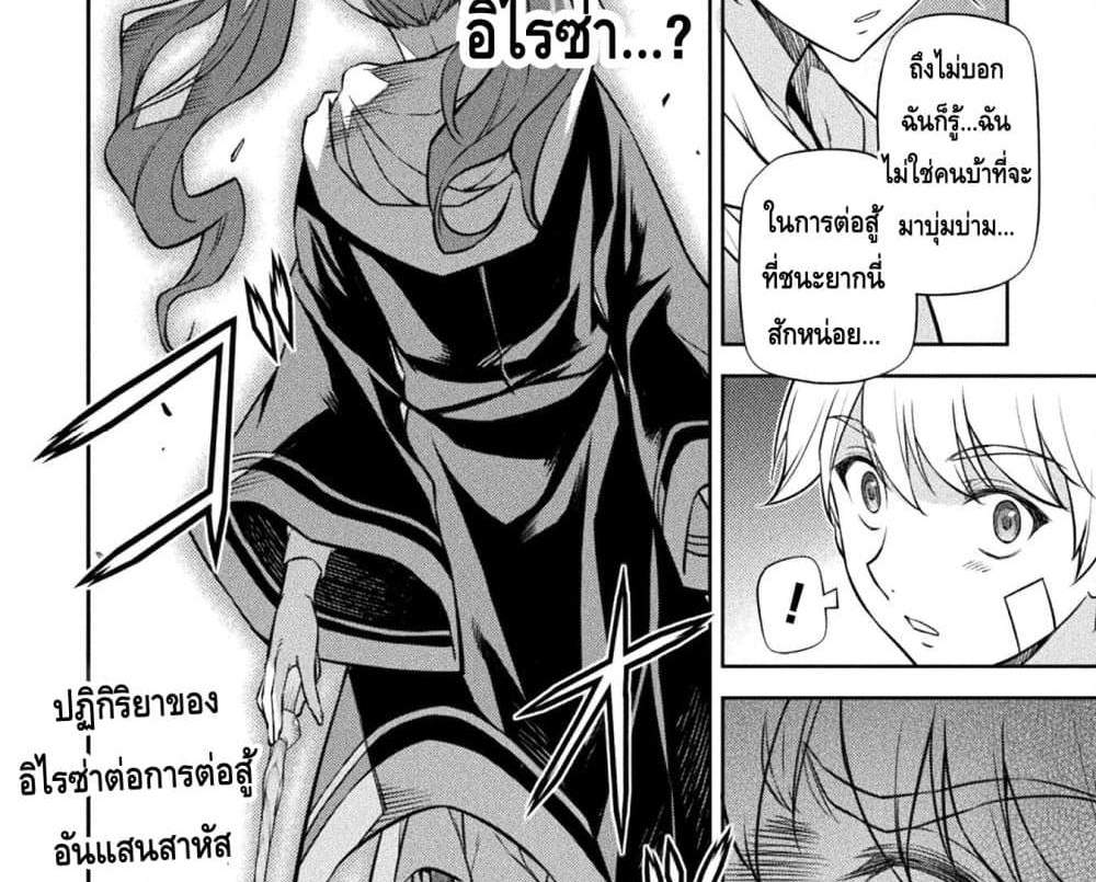 Drawing Saikyou Mangaka Wa Oekaki Skill De Isekai Musou Suru! แปลไทย