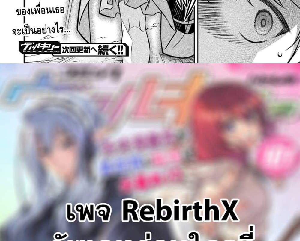 Drawing Saikyou Mangaka Wa Oekaki Skill De Isekai Musou Suru! แปลไทย