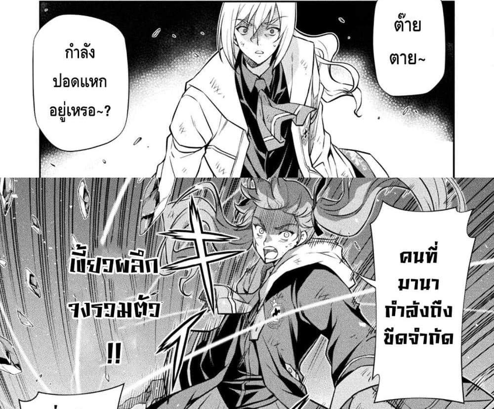 Drawing Saikyou Mangaka Wa Oekaki Skill De Isekai Musou Suru! แปลไทย