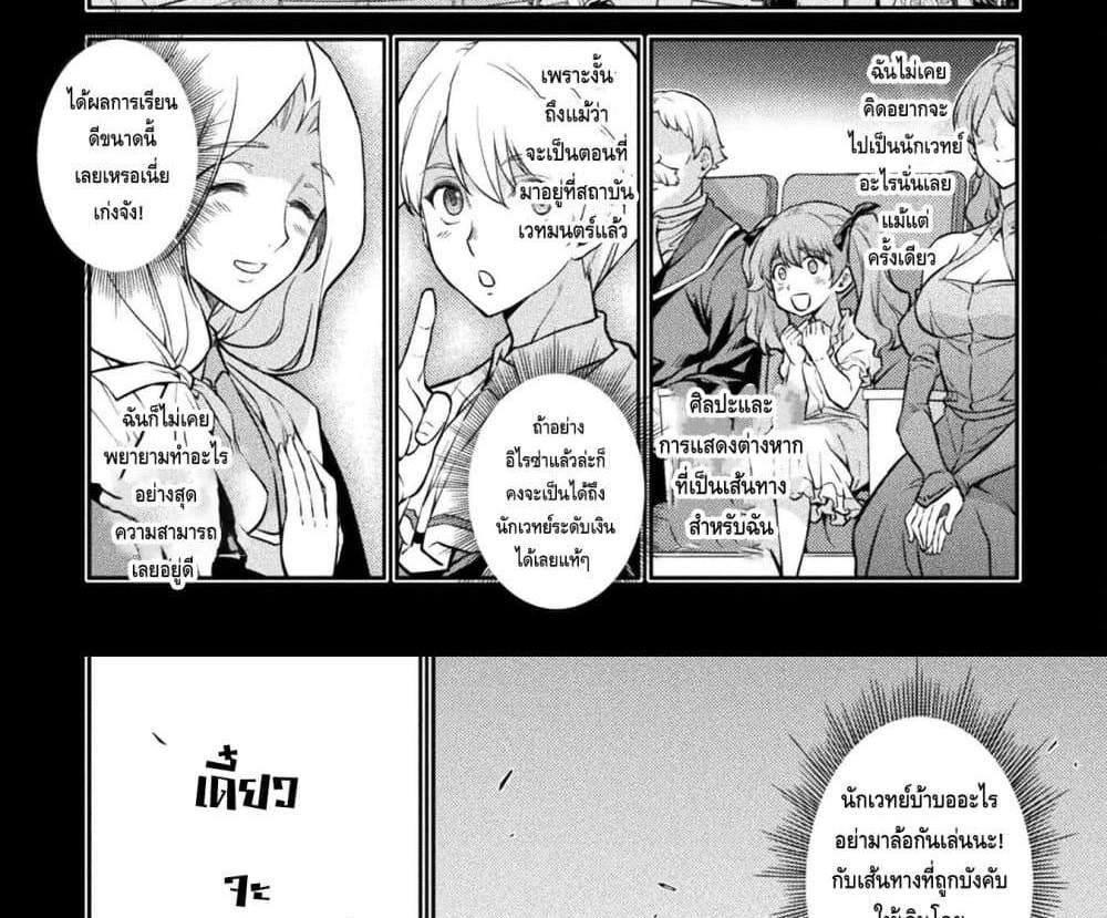 Drawing Saikyou Mangaka Wa Oekaki Skill De Isekai Musou Suru! แปลไทย