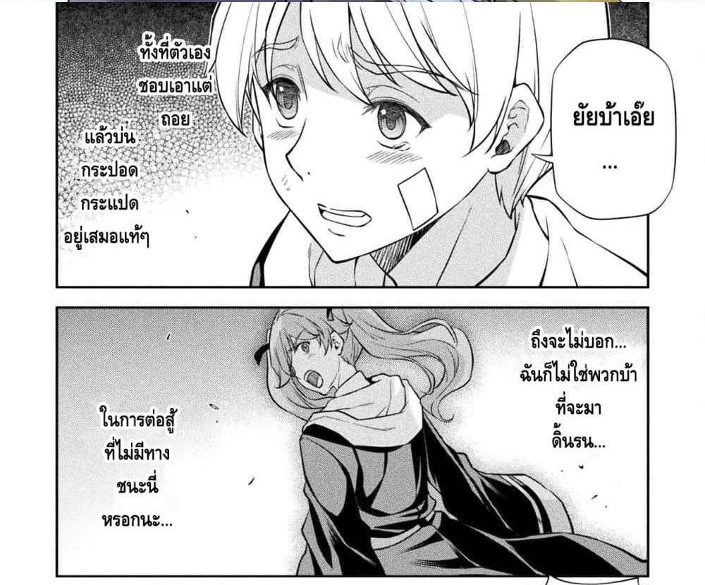Drawing Saikyou Mangaka Wa Oekaki Skill De Isekai Musou Suru! แปลไทย