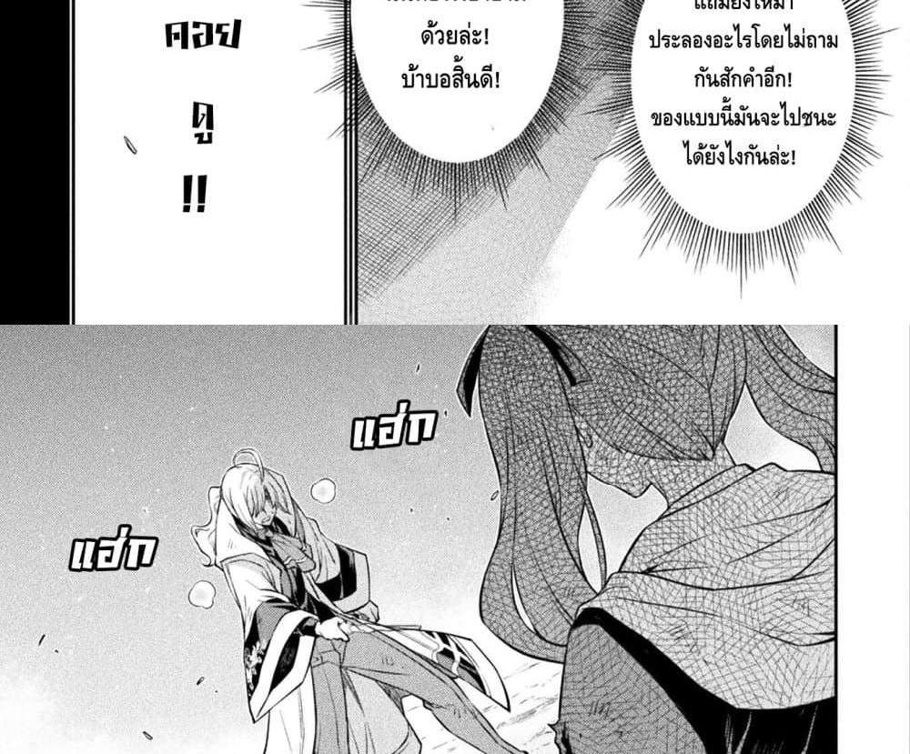 Drawing Saikyou Mangaka Wa Oekaki Skill De Isekai Musou Suru! แปลไทย