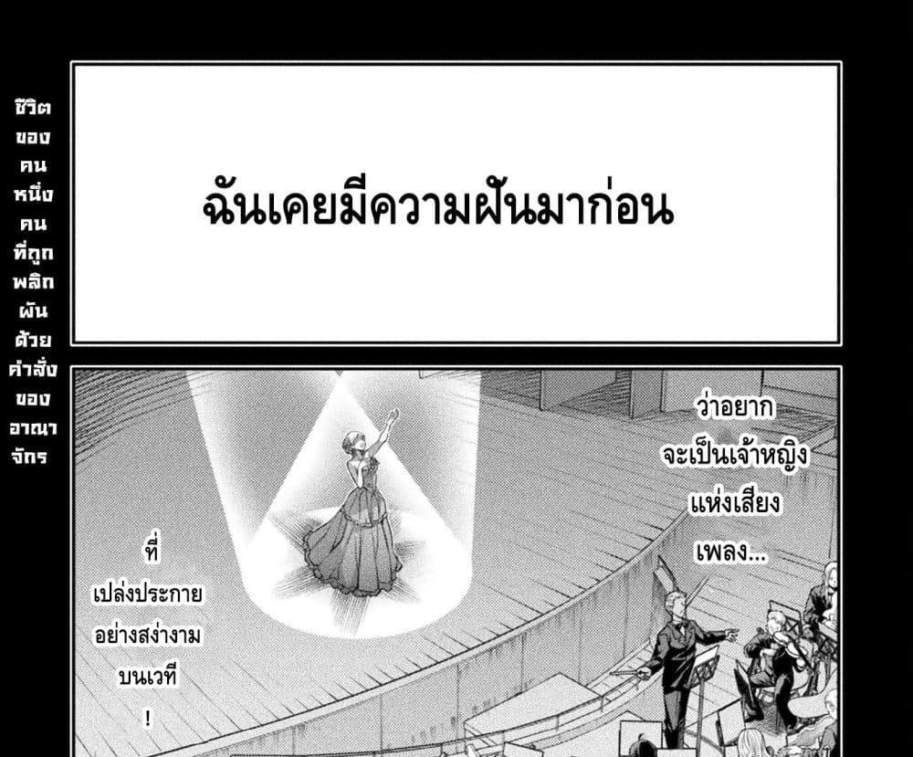 Drawing Saikyou Mangaka Wa Oekaki Skill De Isekai Musou Suru! แปลไทย