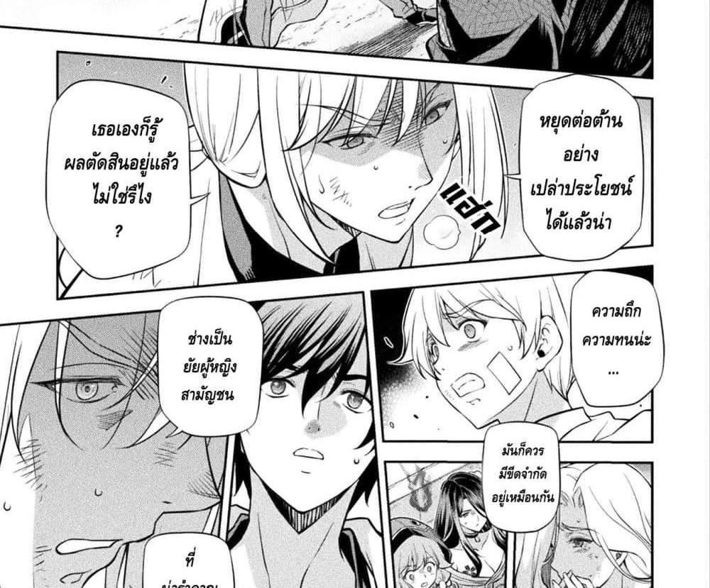 Drawing Saikyou Mangaka Wa Oekaki Skill De Isekai Musou Suru! แปลไทย
