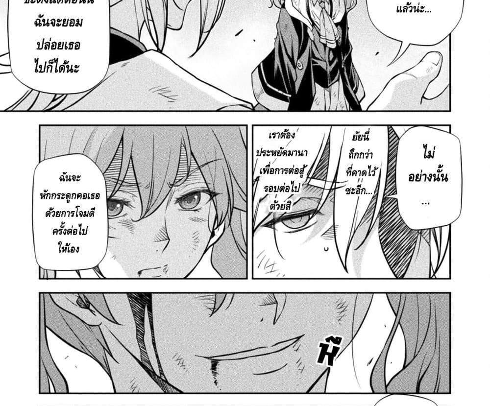 Drawing Saikyou Mangaka Wa Oekaki Skill De Isekai Musou Suru! แปลไทย