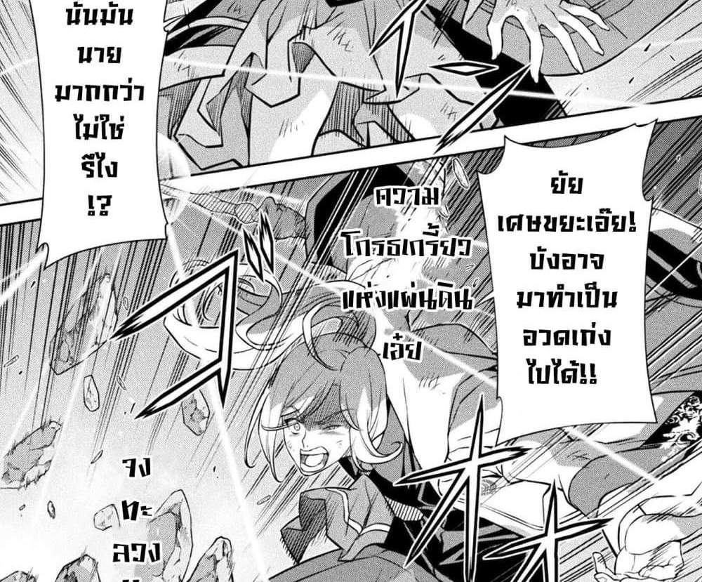 Drawing Saikyou Mangaka Wa Oekaki Skill De Isekai Musou Suru! แปลไทย